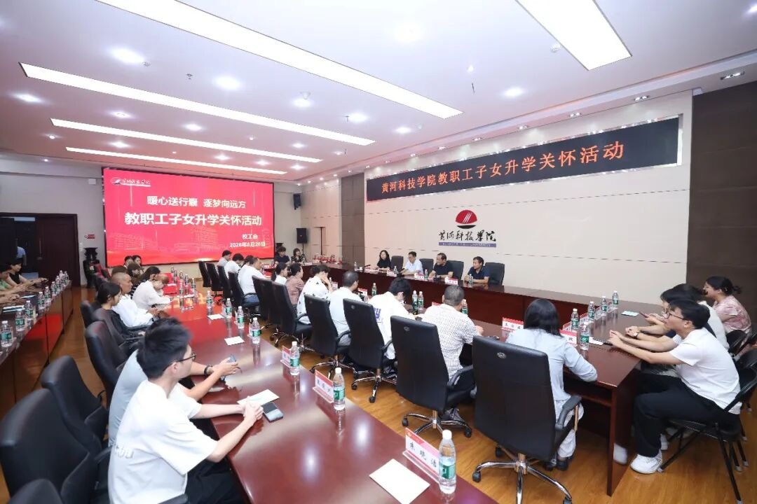 暖心送行囊 逐梦向远方 || 黄河科技学院开展202