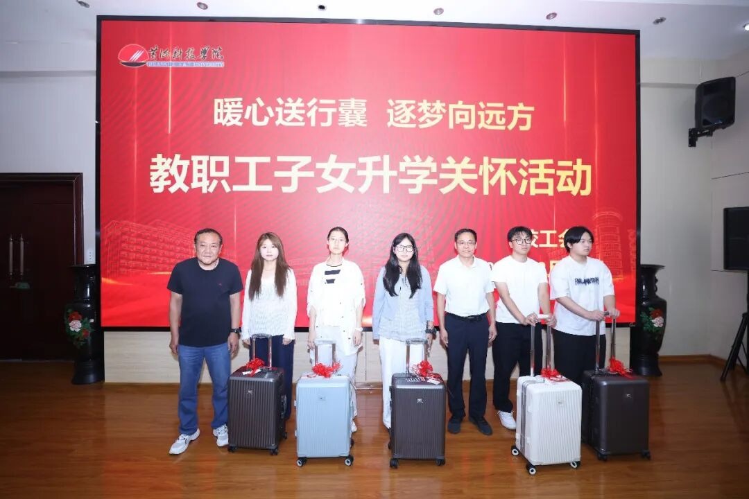 黄河科技学院