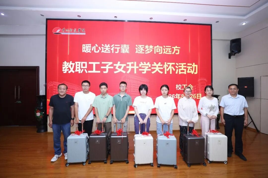 黄河科技学院