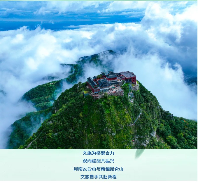 云台山景区