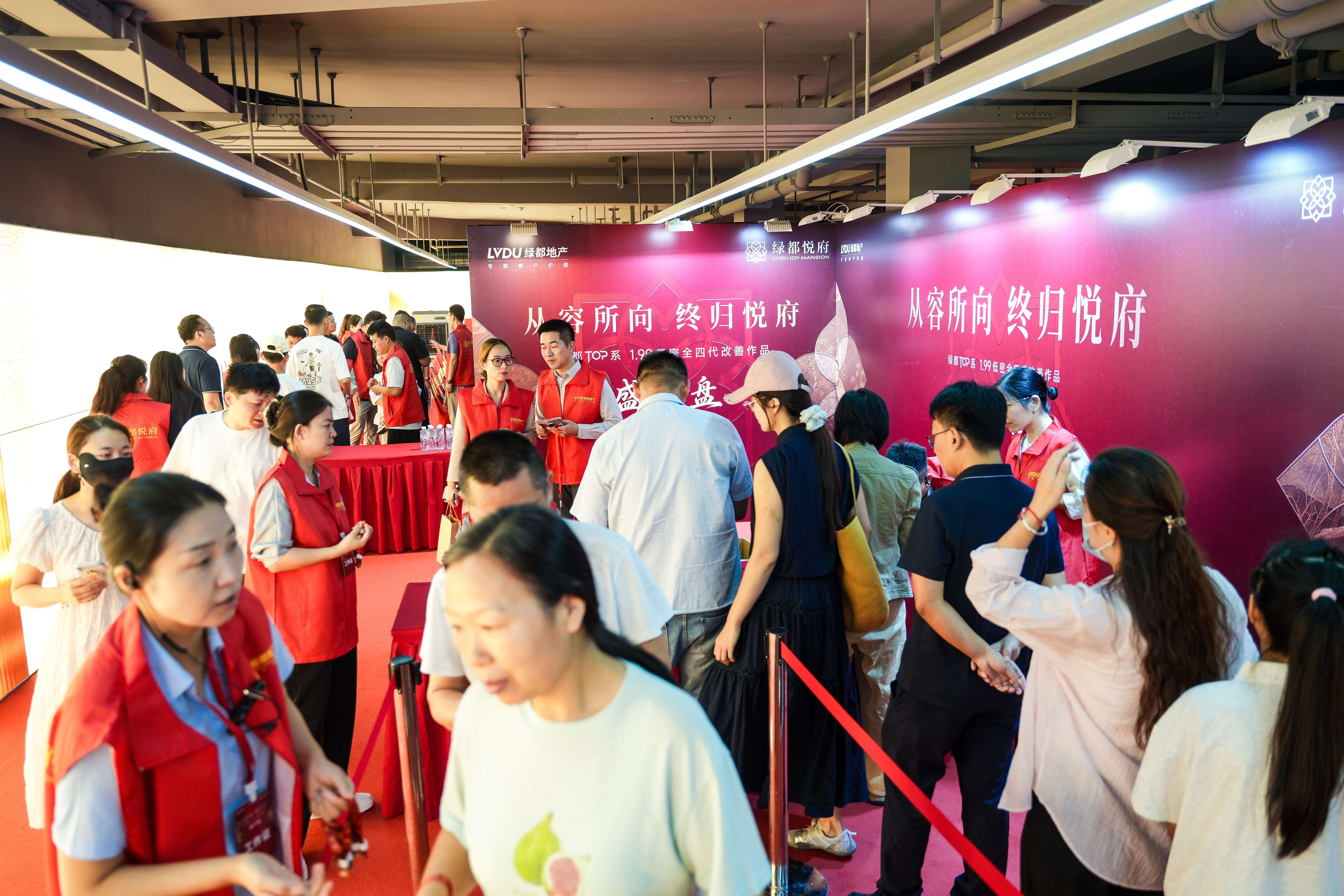 绿都悦府