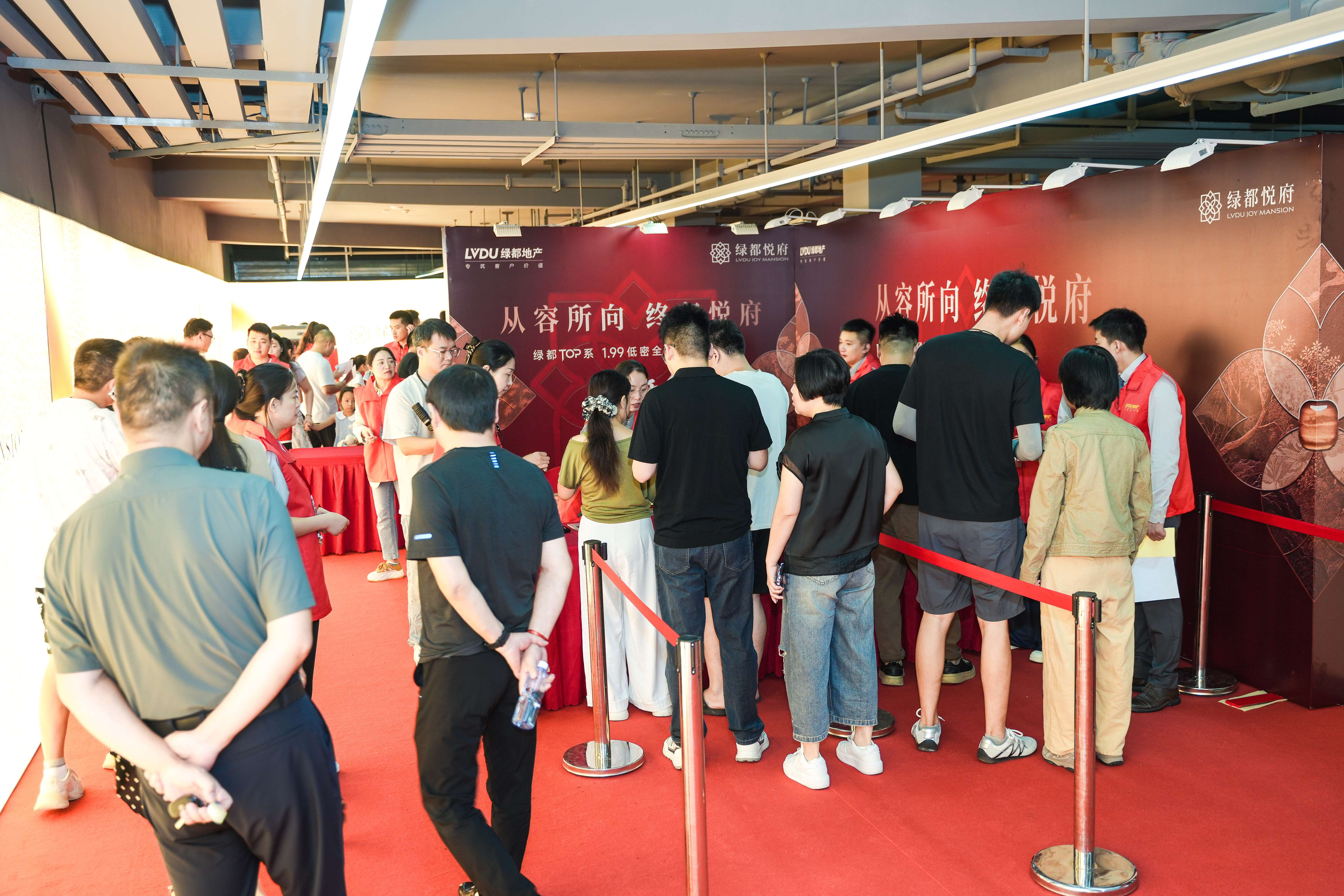 绿都悦府