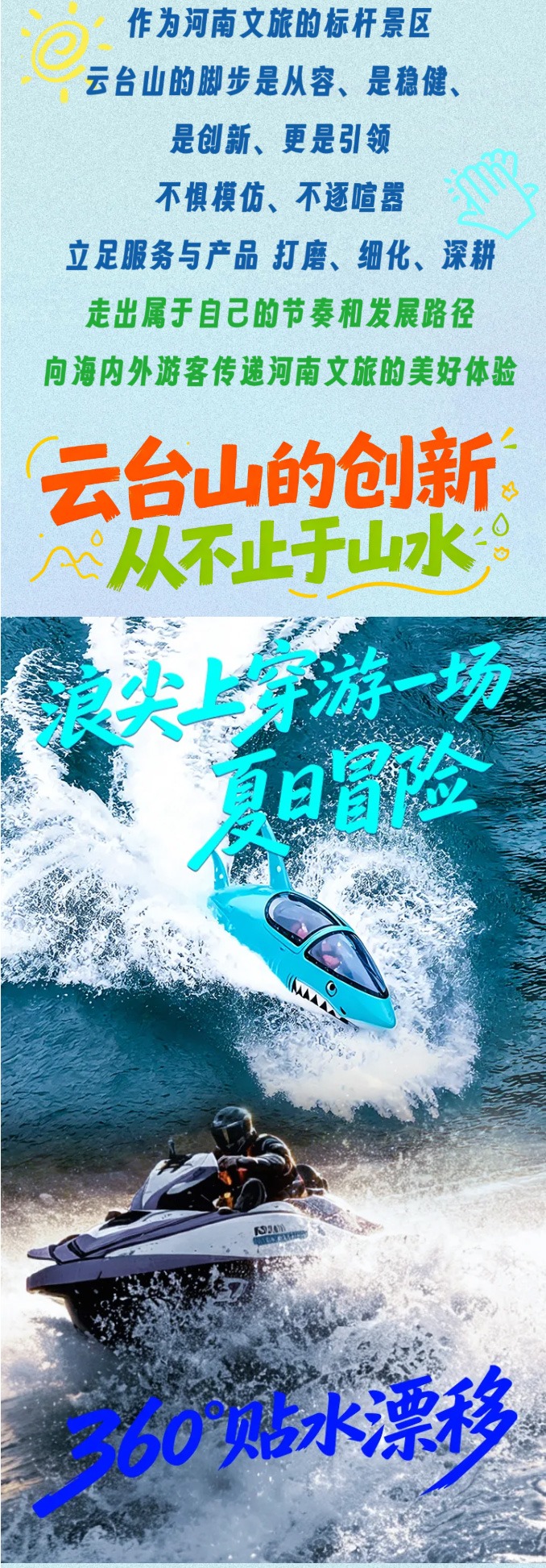 云台山景区