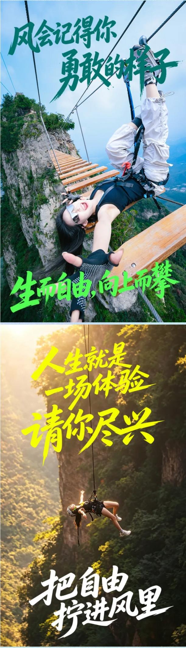 云台山景区