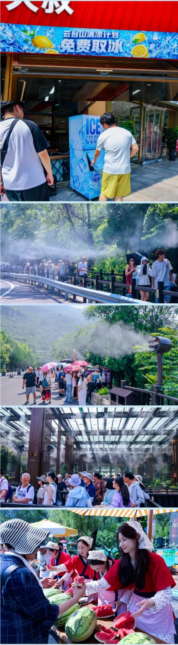 云台山景区