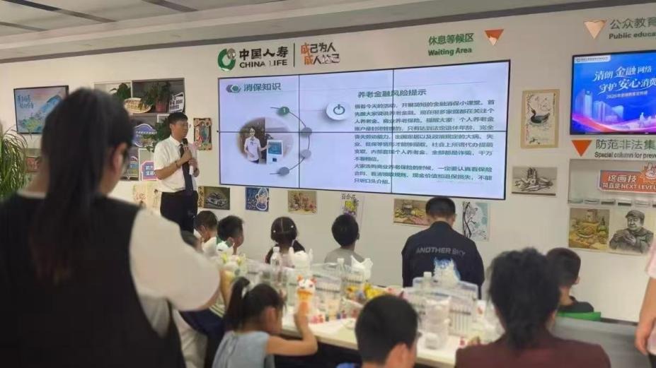 中国人寿