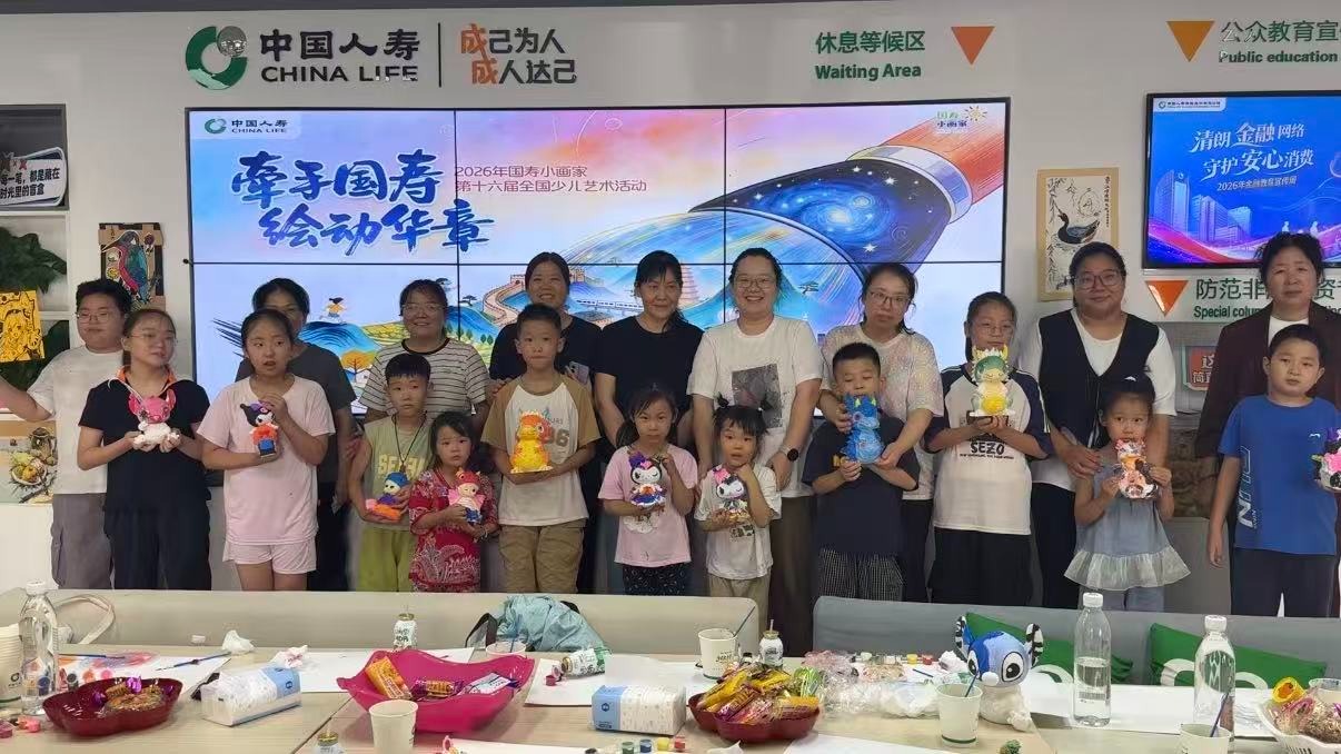 中国人寿