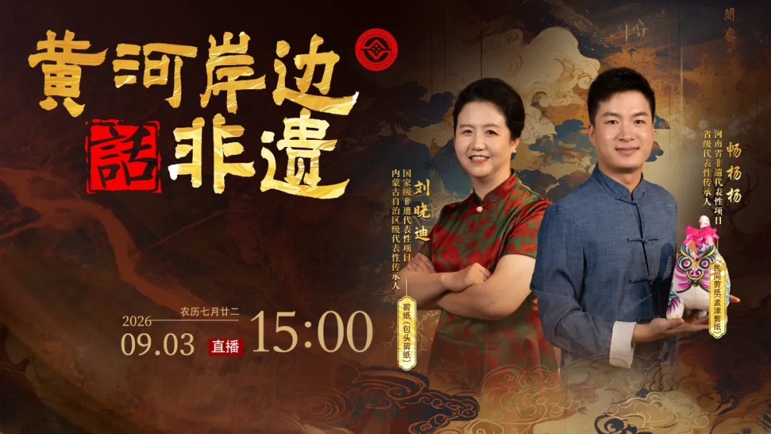 河南非遗