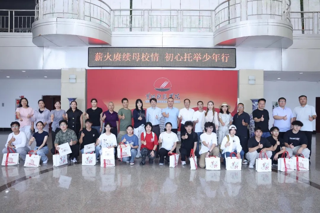 黄河科技学院
