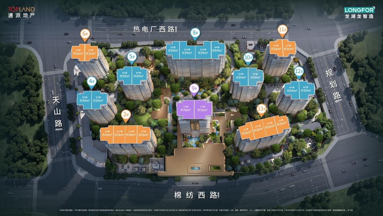 通派龙湖·御潮云上