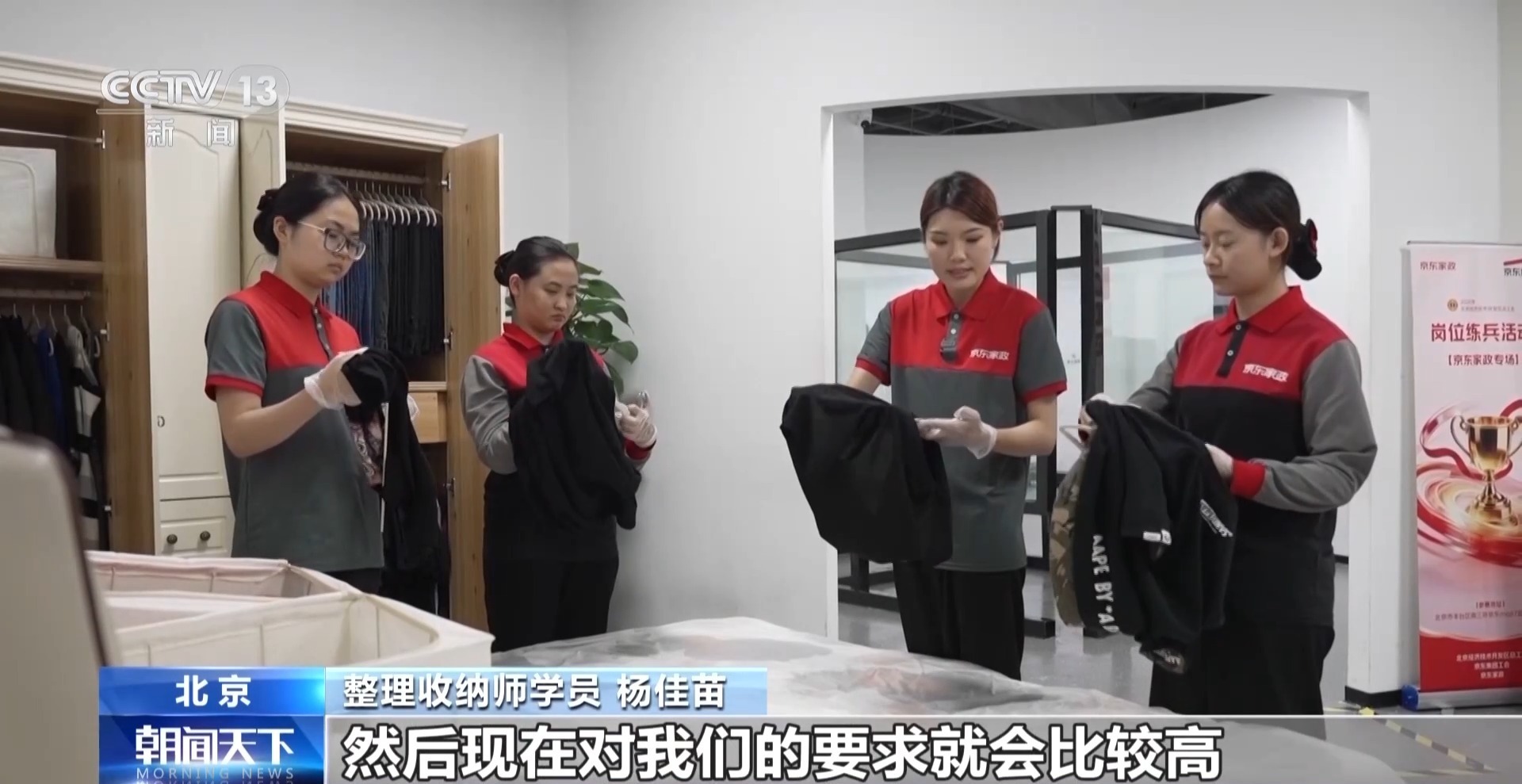 视频丨人才缺口超2000万 家政服务业转向精细化、多元化、品质化