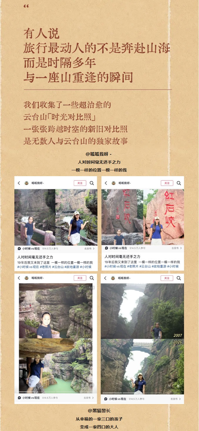 云台山景区