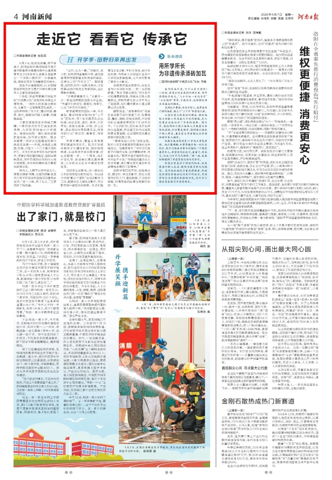 黄河科技学院