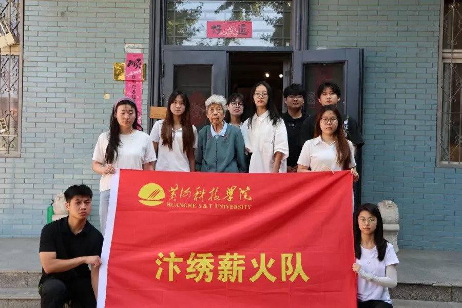 河南日报刊发黄河科技学院三下乡系列报道——走近它 看看它 传承