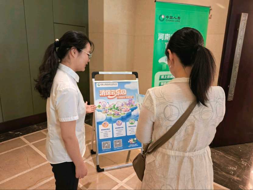 中国人寿