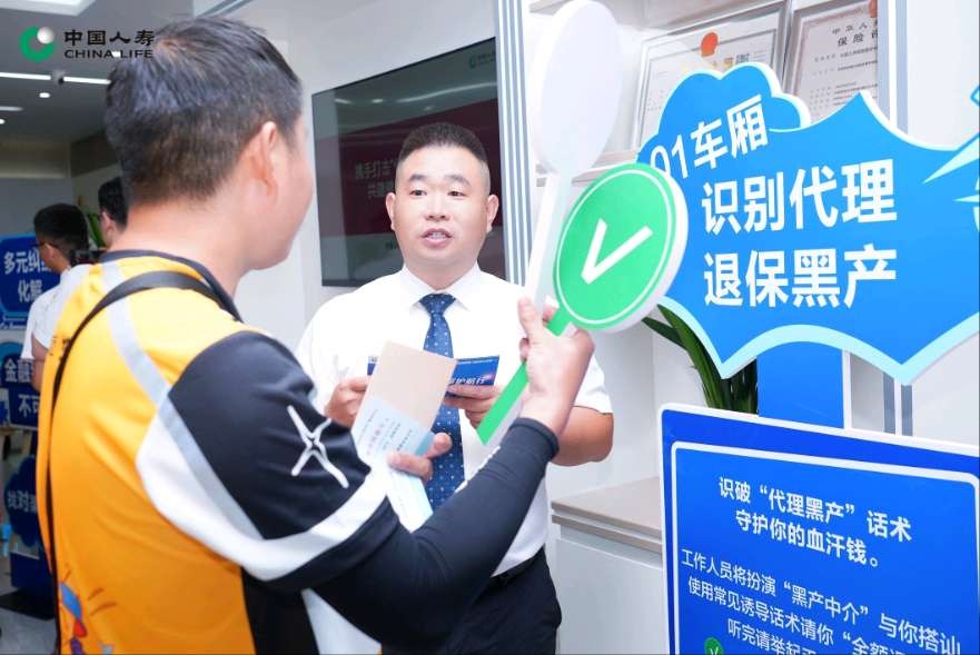 中国人寿