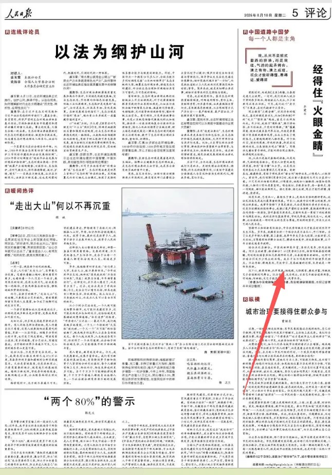 秦腔吐火绝技