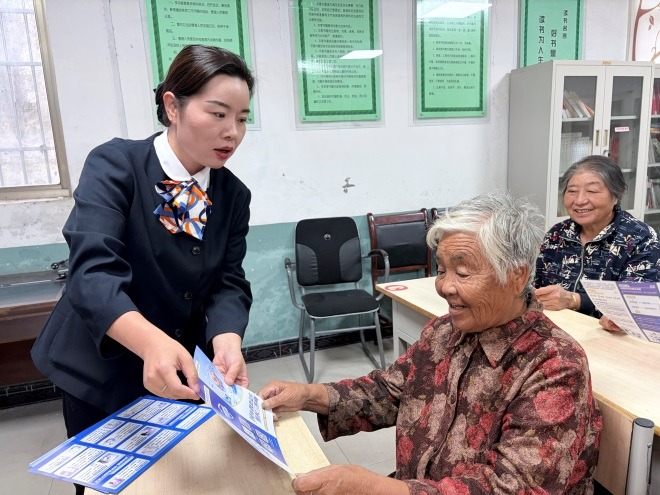 中国人寿
