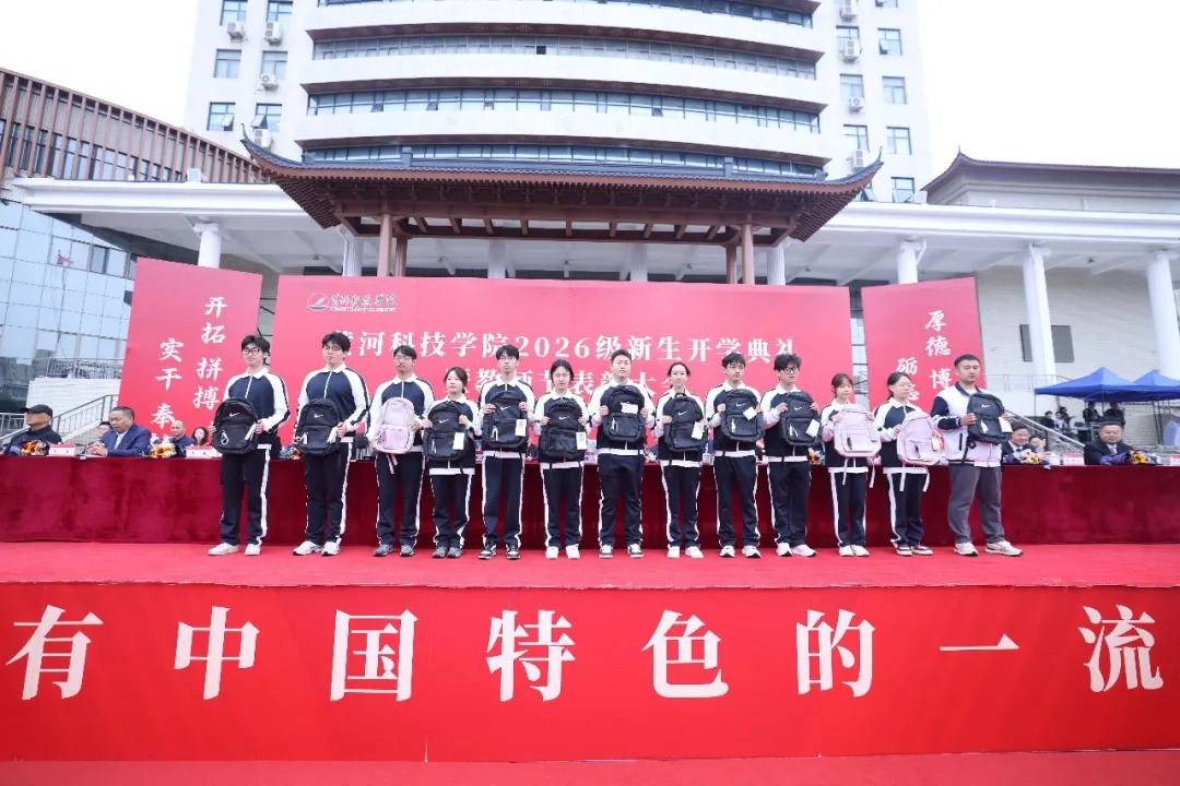 黄河科技学院