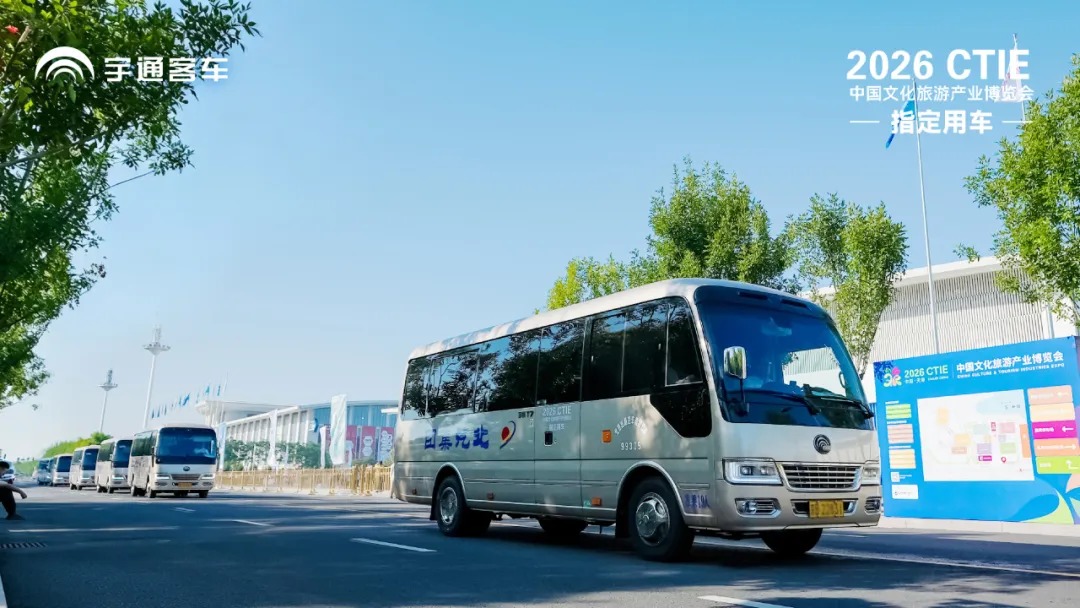 指定用车+全场景方案！来看2026文旅博览会上的“新势力”