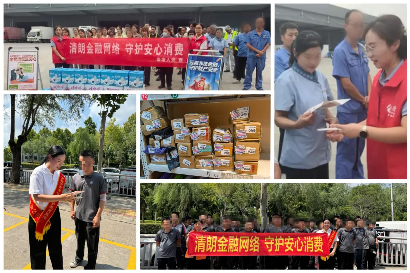 泰康人寿
