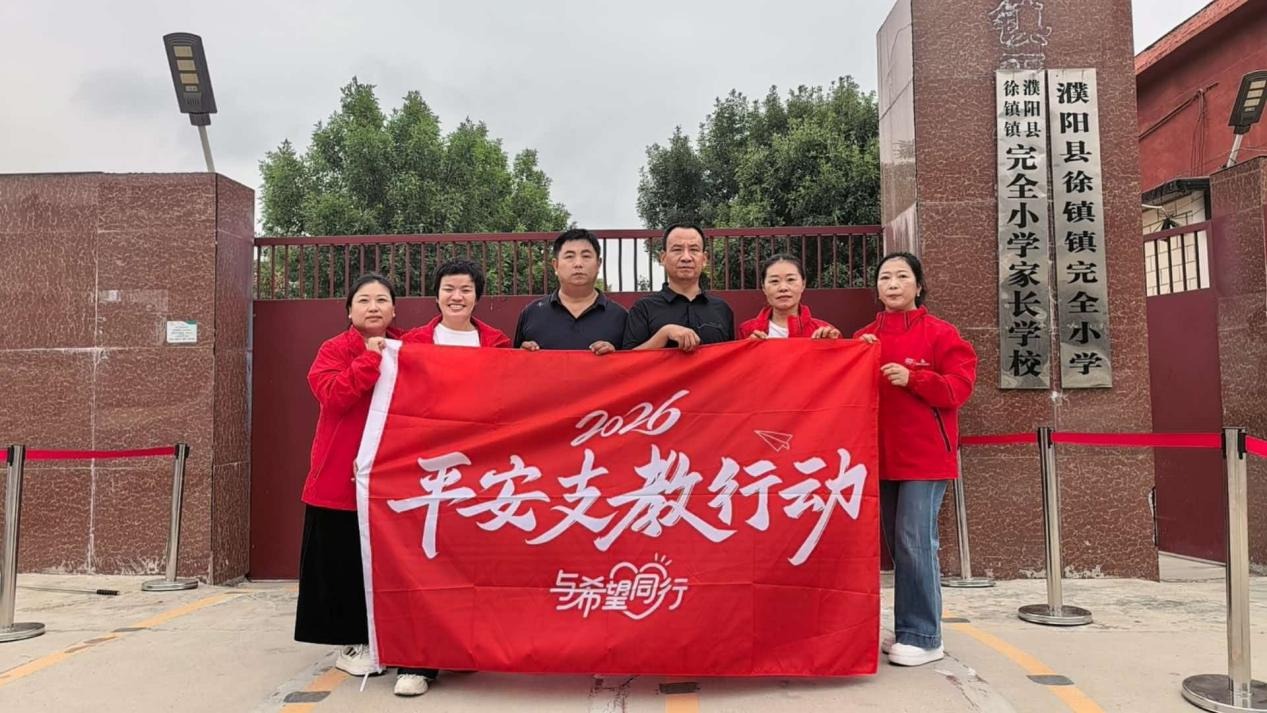 童心绘“钻石” 感恩教师恩——平安银行郑州分行“与希望同行”
