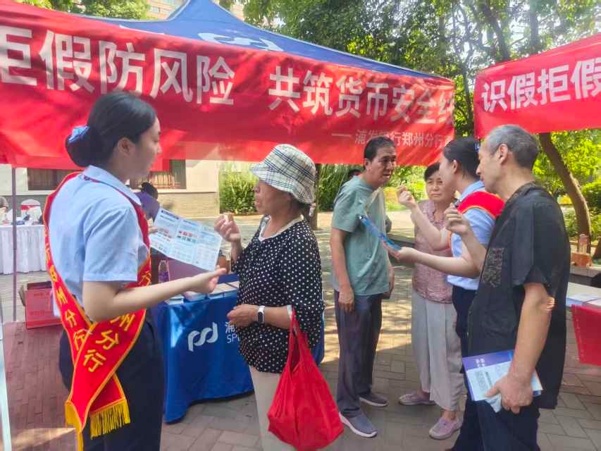 浦发银行郑州分行
