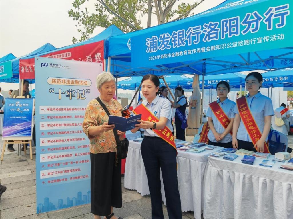浦发银行郑州分行