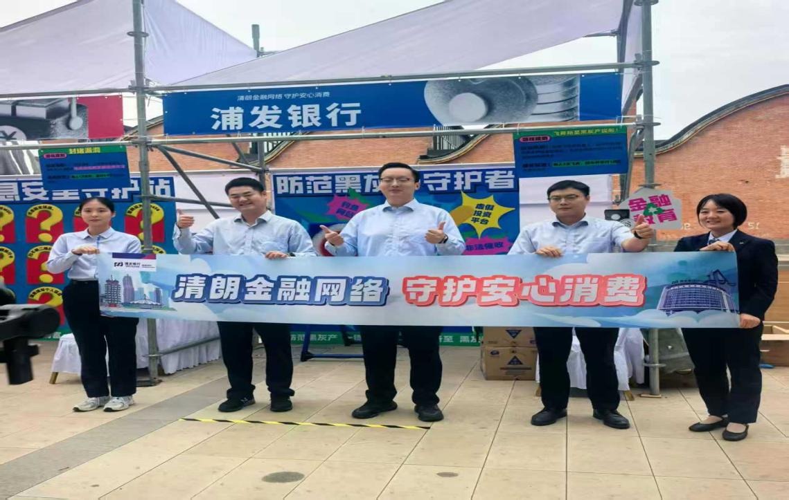 浦发银行郑州分行