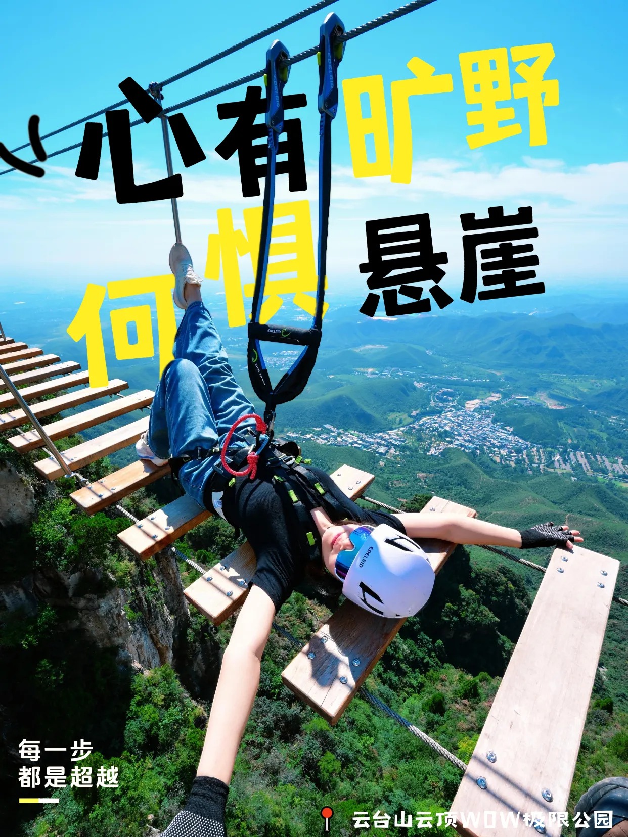 云台山景区