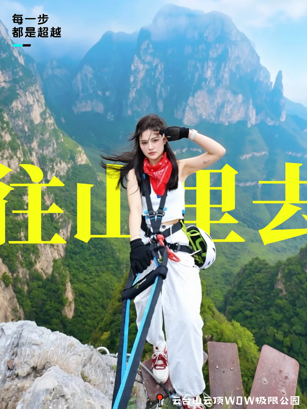 云台山景区