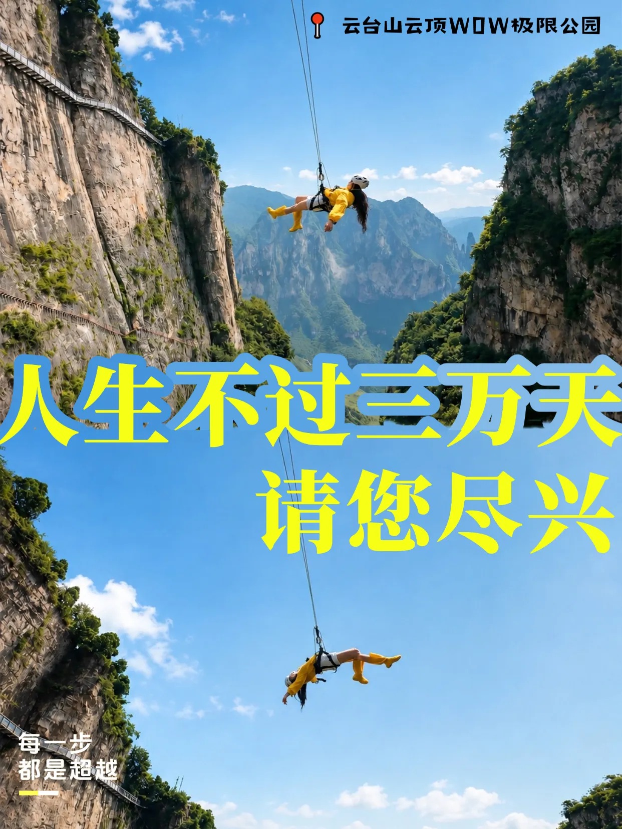 云台山景区