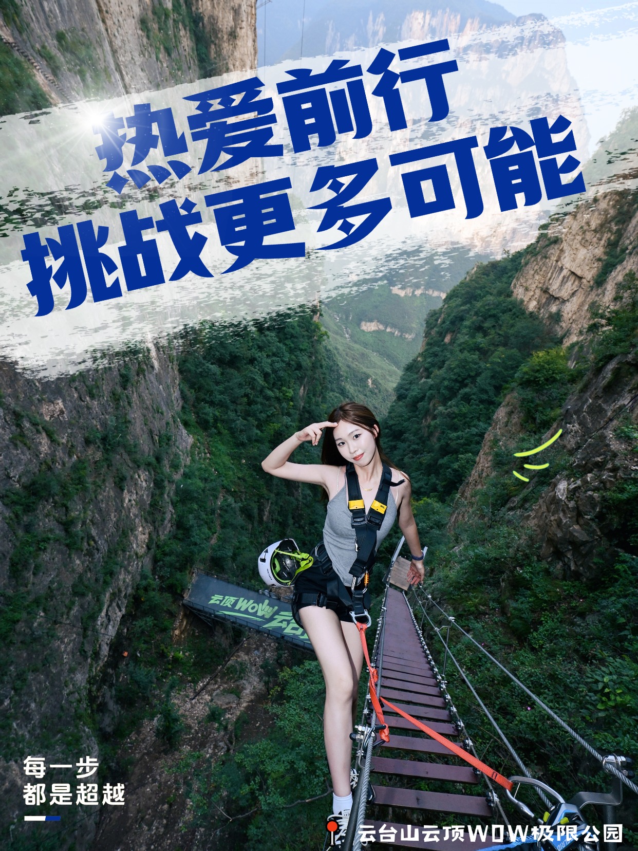 云台山景区