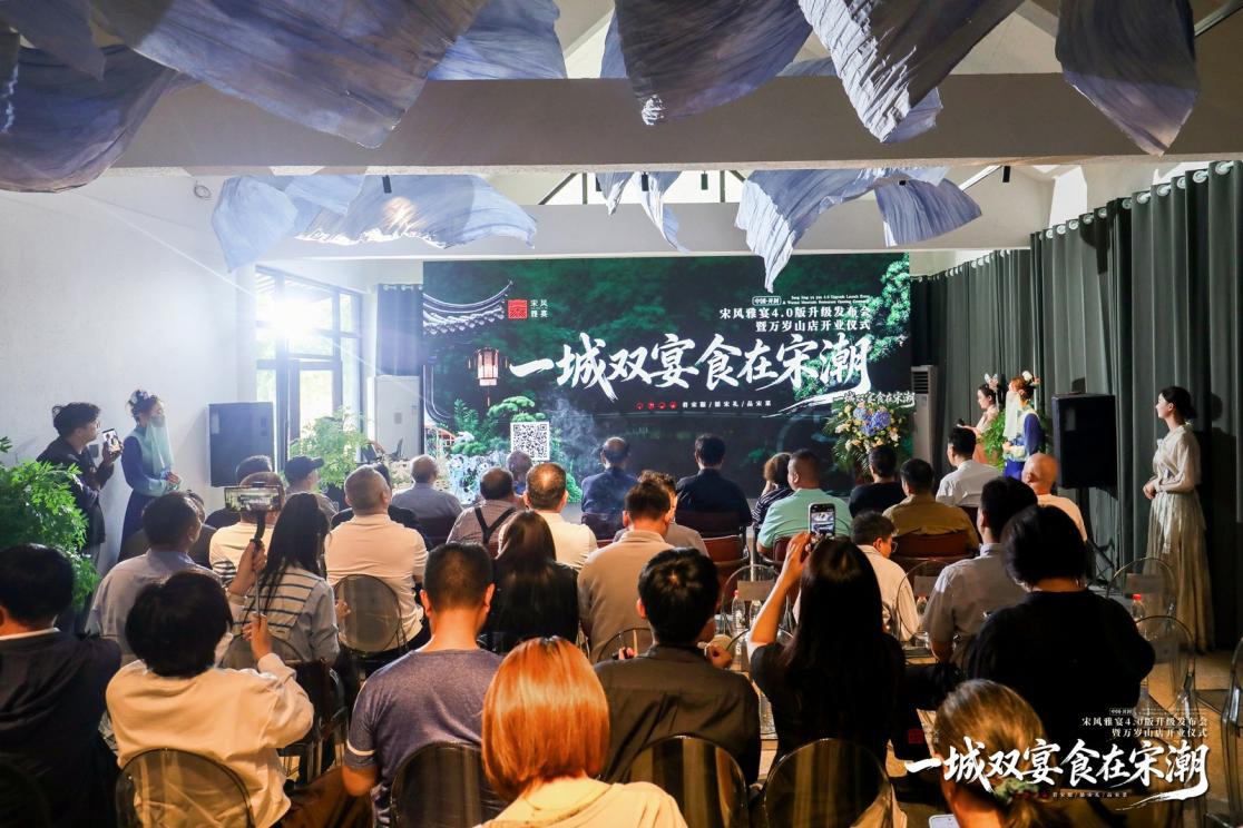舌尖之上读懂“宋韵”、一城双宴点亮“宋潮”——宋风雅宴4.0版
