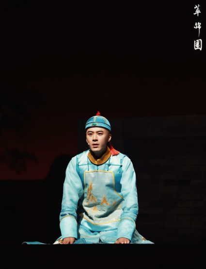 话剧《萃锦园》