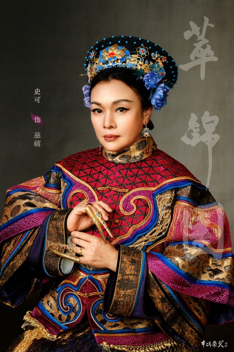 话剧《萃锦园》
