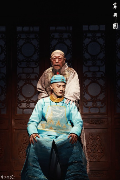 话剧《萃锦园》
