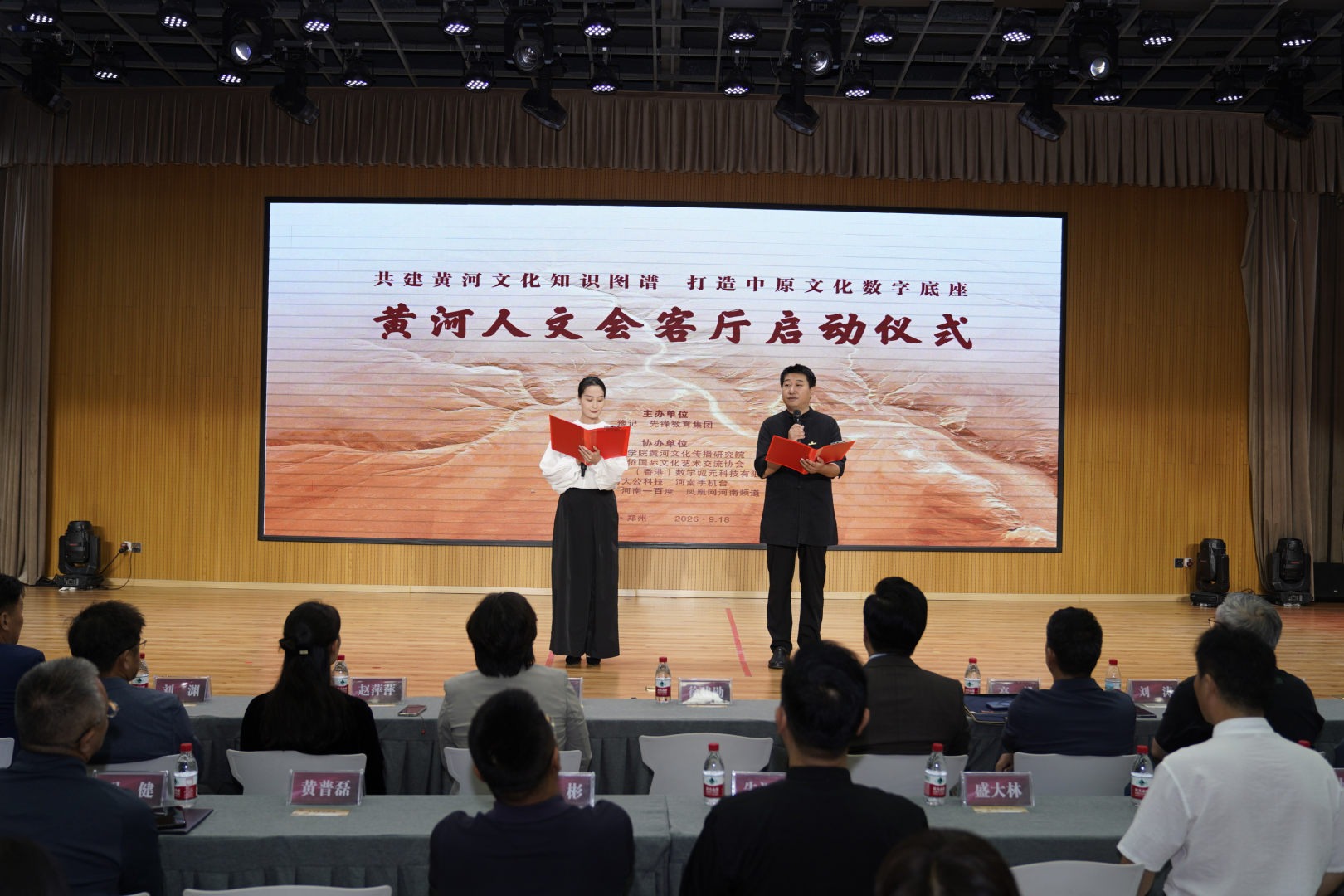 黄河人文会客厅