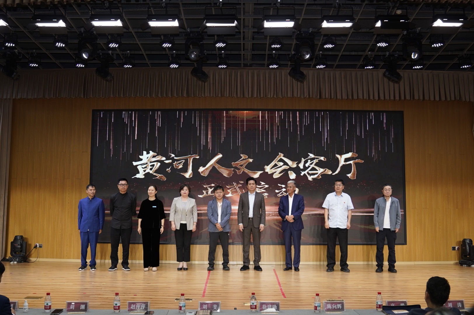 黄河人文会客厅