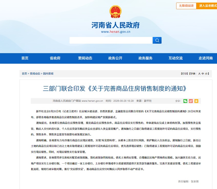 30个月热销霸榜、1500+户安家，8·28新政下，一座大城的完整兑现