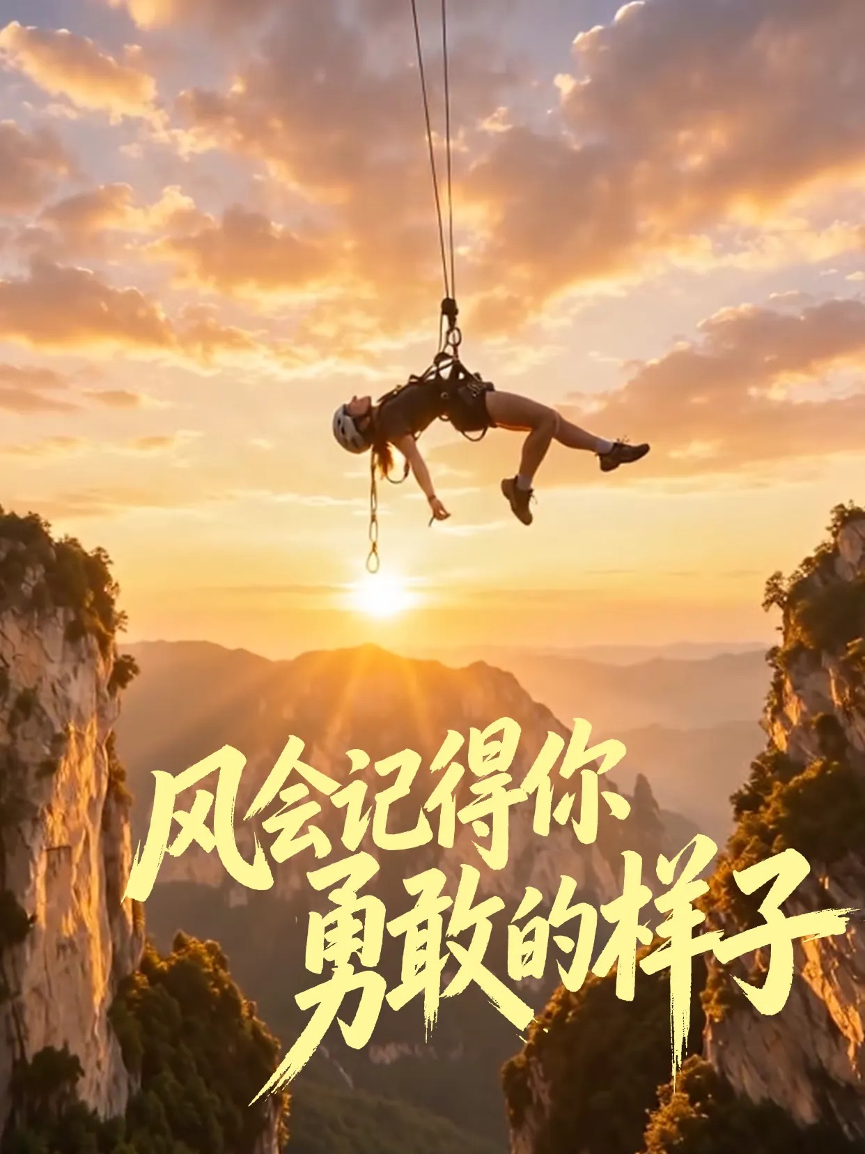 云台山景区
