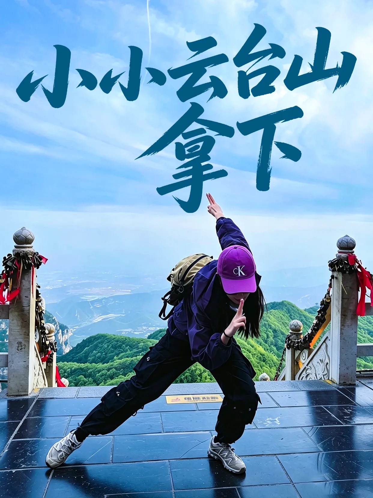 云台山景区