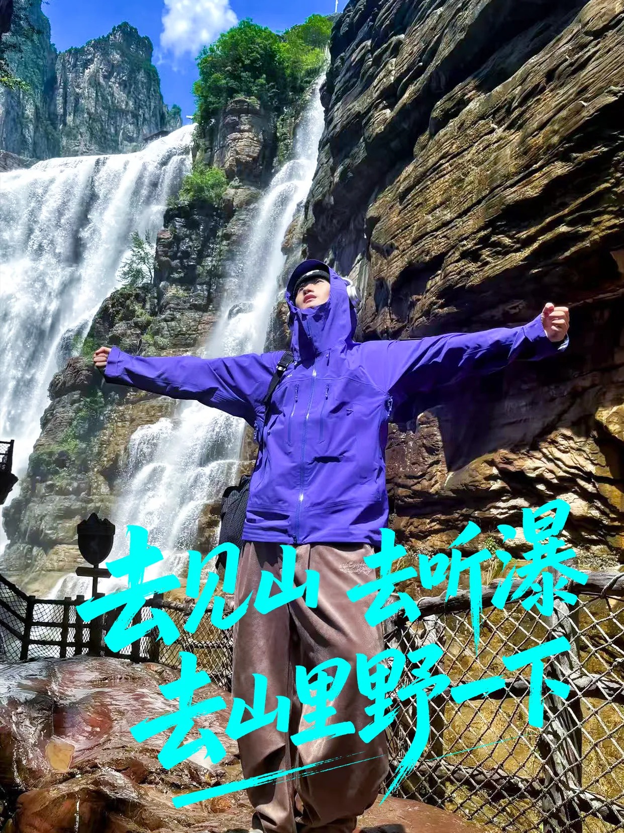 云台山景区
