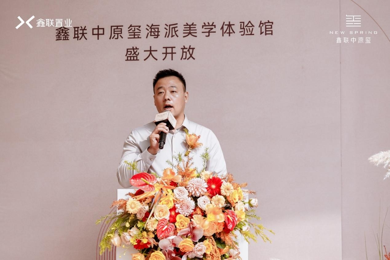 鑫联