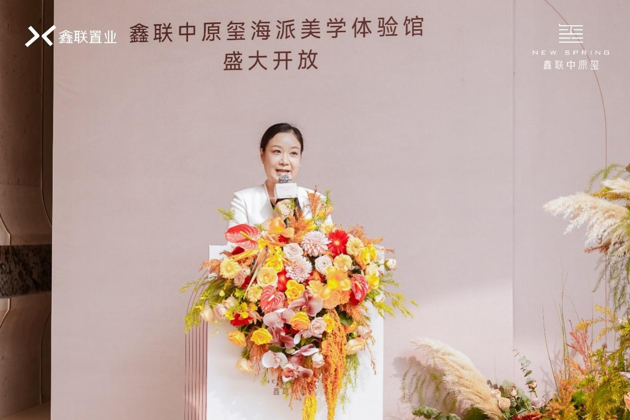鑫联