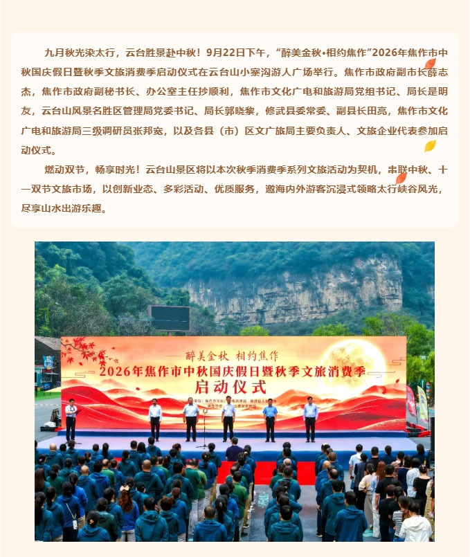云台山景区