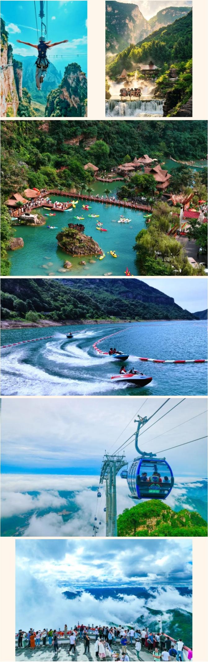 云台山景区
