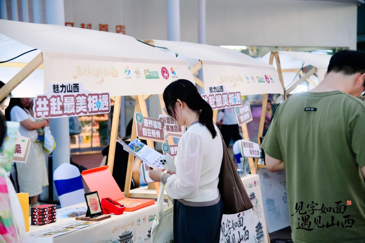 山西中部五市文旅