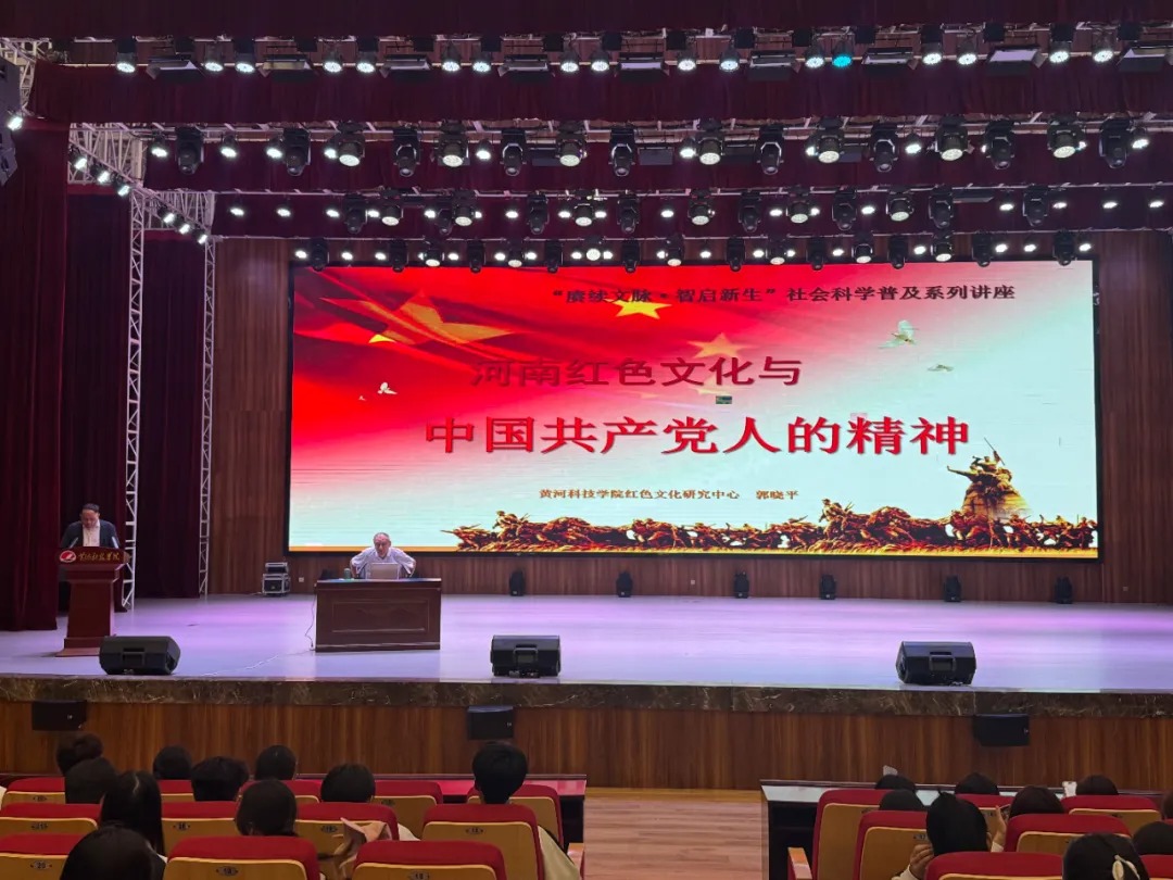 黄河科技学院
