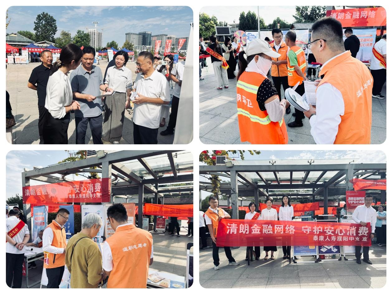 金融为民践初心 普惠宣教护平安—泰康人寿濮阳中支扎实开展金融